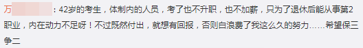 大龄考生如何打破年龄桎梏备考中级会计考试？