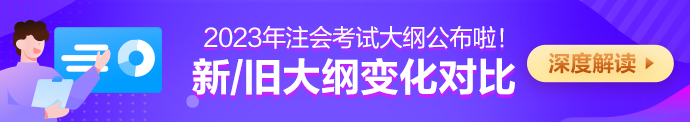 考试大纲变动