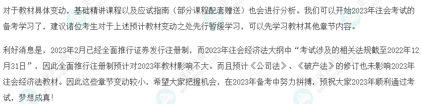 大纲变化