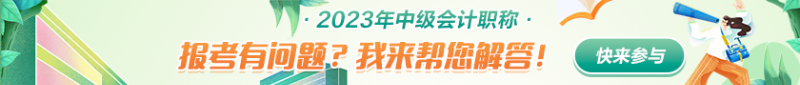 没有初级会计证书可以直接报名中级吗？