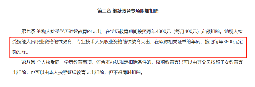 升职加薪 这波涨薪福利你一定要抓住！只因拿下了中级会计证书！