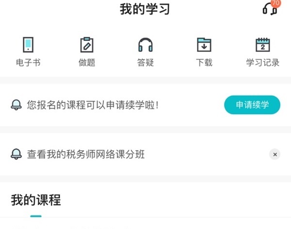 续学流程11