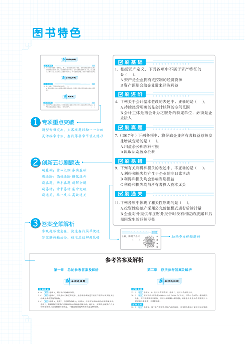 白送一套书？还是备考初级会计的必刷550题！喊上朋友一起来~