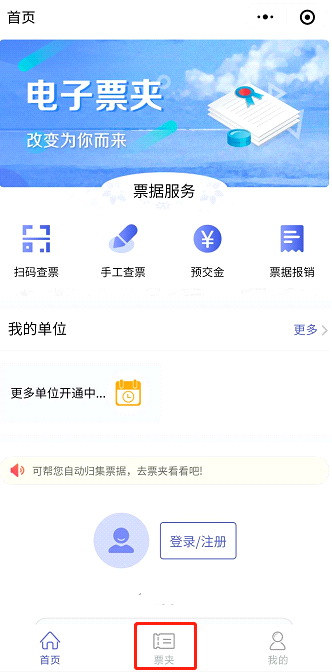 海南2023年高级会计考试报名缴费流程