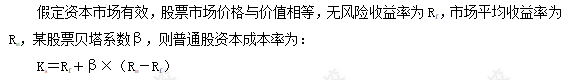 每天一个财务管理必看知识点&练习题——资本成本的含义