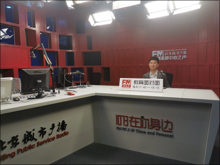 喜成老师做客北京城市广播:初级会计一站式报名&备考指导