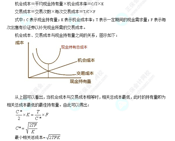 每天一个财务管理必看知识点&练习题——确定目标现金余额的存货模型
