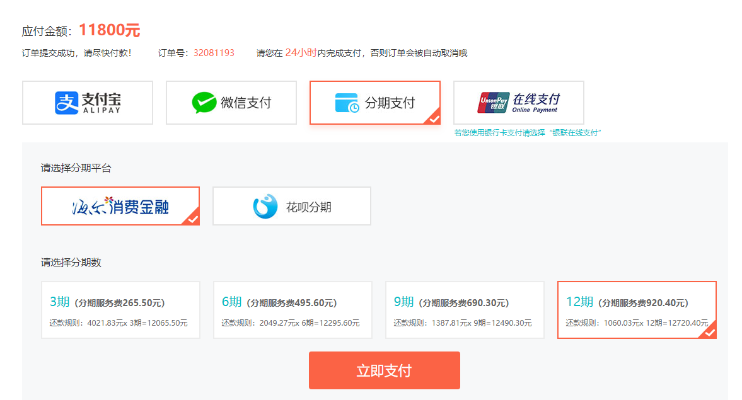 重磅！3月30日、31日FRM好课分期免息 立省千元