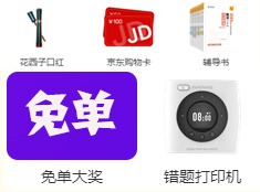 23周年庆直播活动奖品