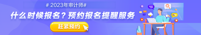 报名预约