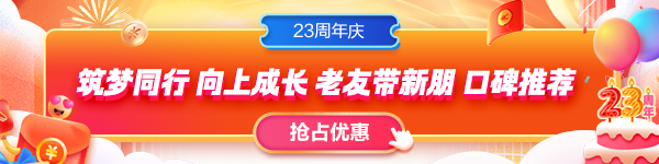 税务师课程