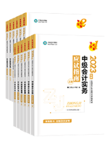 2023年中级会计新教材将于3.20日发货？