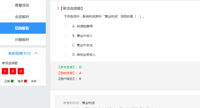 2023初级会计无纸化题库做题入口开通 提前演练 考试不慌！