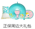 23周年庆直播奖品