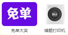 23周年庆直播奖品