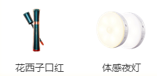 23周年庆直播奖品