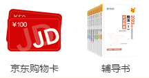 23周年庆直播奖品