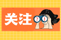 北京怎么报名2023资产评估师考试？