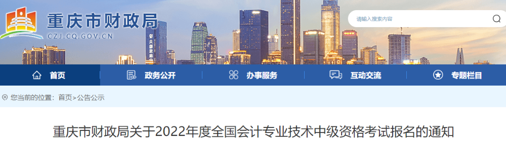 2023年中级会计报名条件会计工作年限怎么证明？