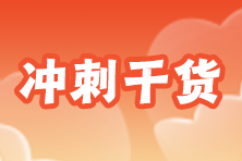 李宏伟老师:2023年注会专业阶段-战略 主观题背诵版&熟读版