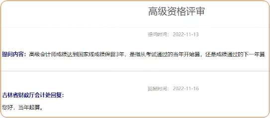 已报名2023高会考试什么时候准备论文？