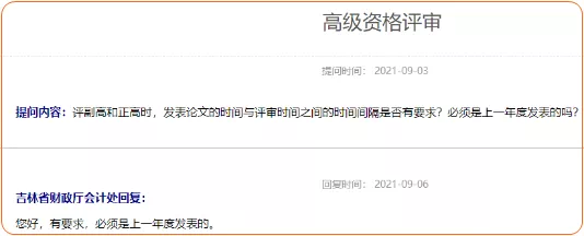 已报名2023高会考试什么时候准备论文？