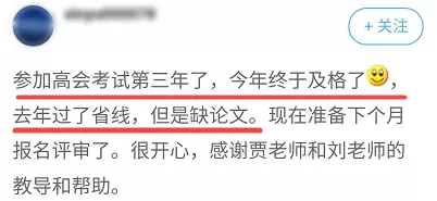 已报名2023高会考试什么时候准备论文？