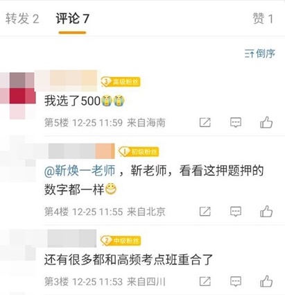 税务师考试相似题-