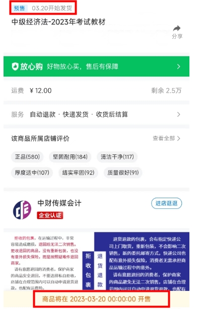 中级会计职称考试报名时间和考试时间安排一样吗？
