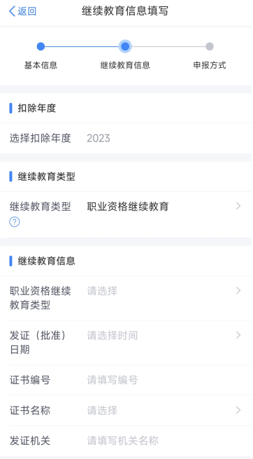 提醒：拿到高级会计职称证书可以抵扣个税！