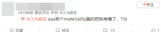 ACCA考生走出考场反应：AAA真是越来越难！