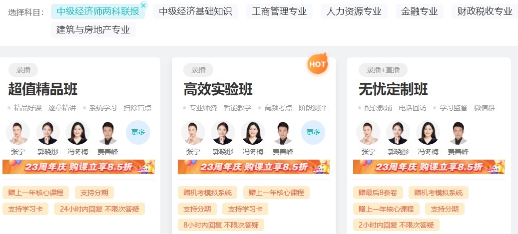好课钜惠