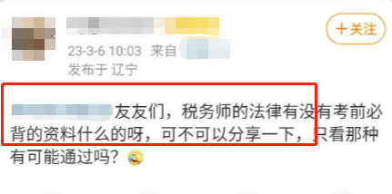税务师涉税服务相关法律背诵资料1