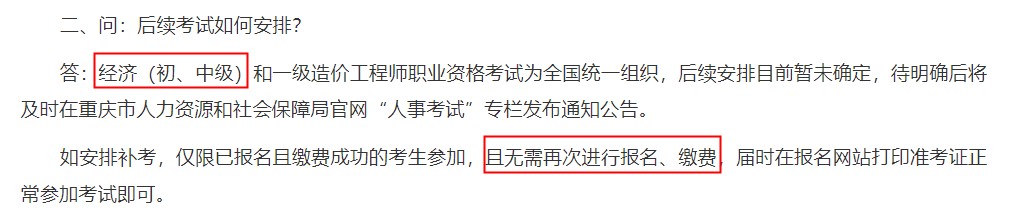 2022年中级经济师补考报名在哪天？