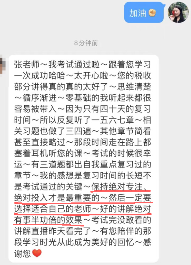 高级经济师通关最重要的是什么