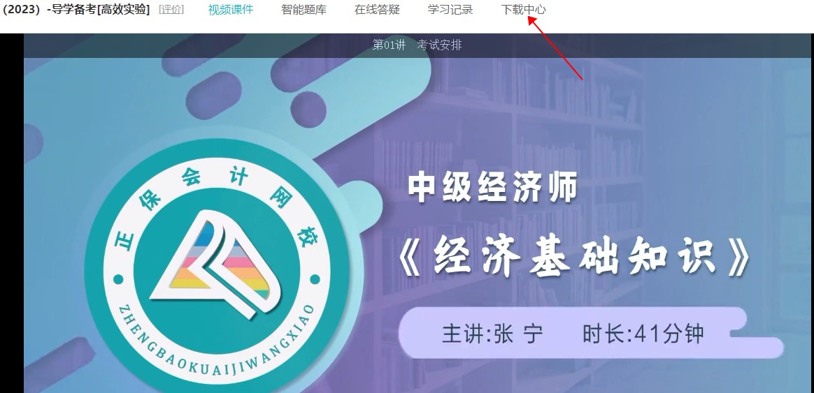 下载中心