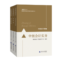 【下载版】中级会计职称二十大考试恒重点！（附知识点+学习提示）