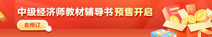 2023教材辅导书预售开启
