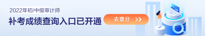 补考成绩