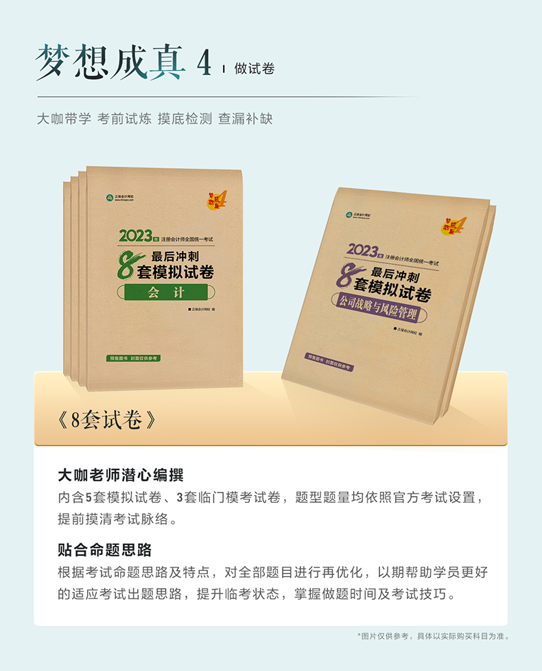 模拟试卷