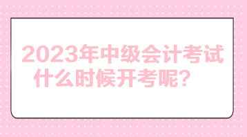 2049718.png?1678438666971