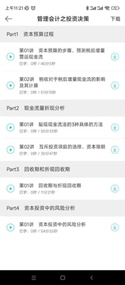 新5