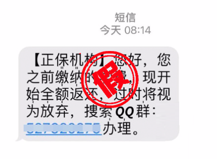 反诈声明
