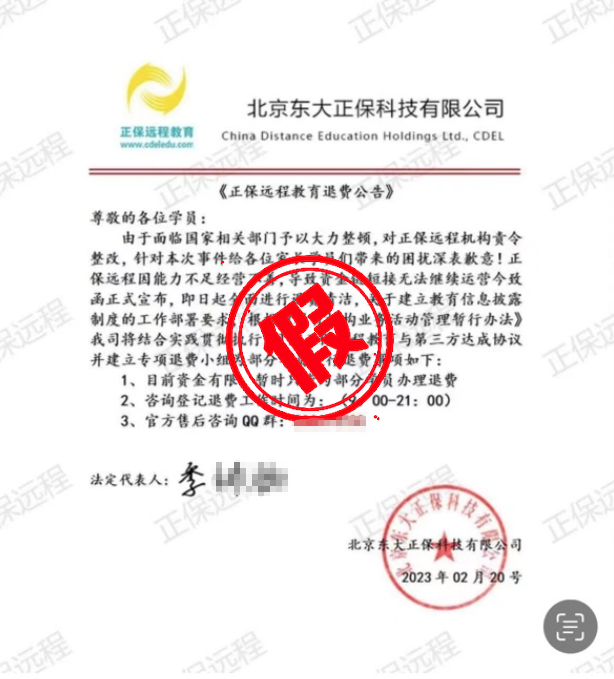 反诈声明