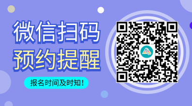 郭建华老师：2023年备考注会 首先要求要做到这四点