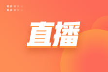 锁定直播丨硅谷银行倒闭、瑞信被收购、CFA考纲大变…解密金融圈未来之路