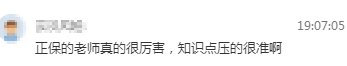 2022年初中级经济师补考倒计时 刷什么题比较好？怎么刷题？