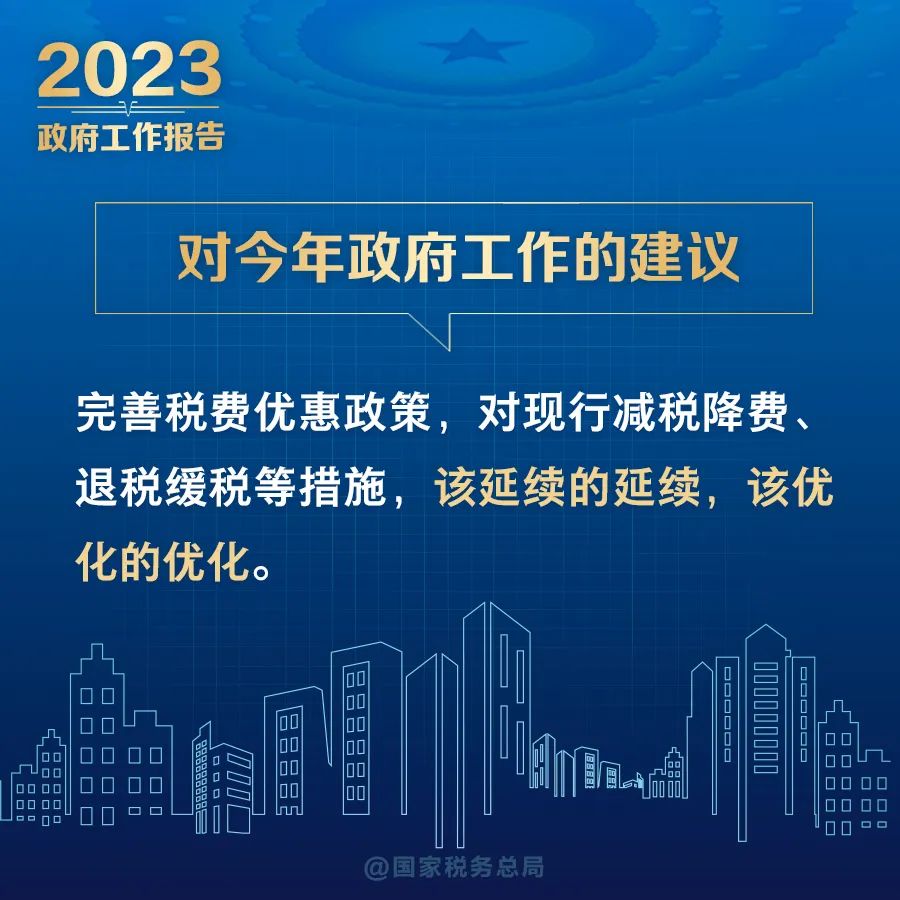 这些税费内容要关注9