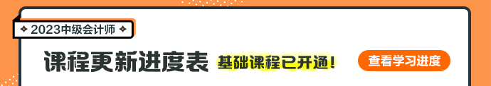 中级课程更新进度表