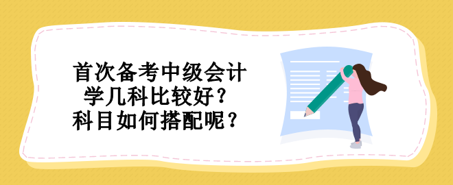 【答疑小视频】李忠魁老师：首次备考怎样合理规划学习？ 